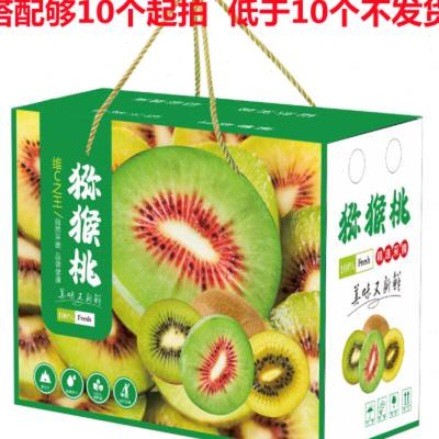 极速猕猴桃包装礼盒绿红黄心手提礼C品盒5斤10斤奇异果纸箱包装盒