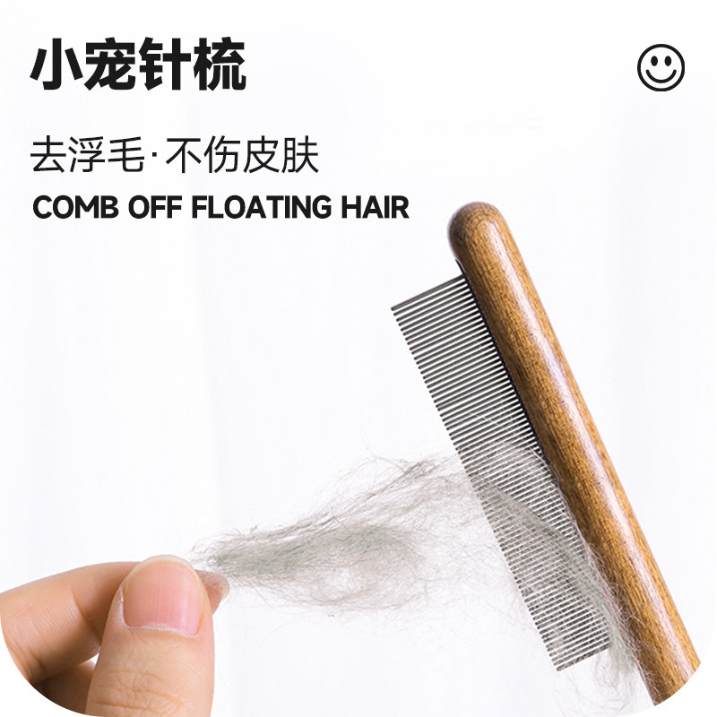 碳钢纯手工针梳 龙猫密齿梳 去死毛浮毛掉毛效果好