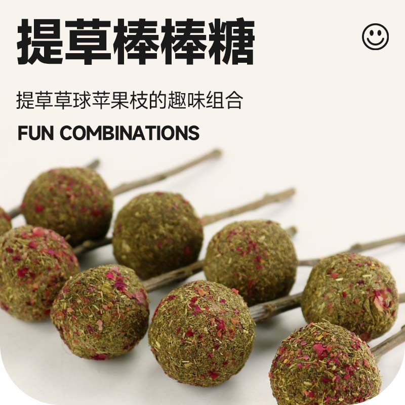 4支）提草棒棒糖龙猫仓鼠磨牙棒金丝熊小宠磨牙零食宠物送苹果枝