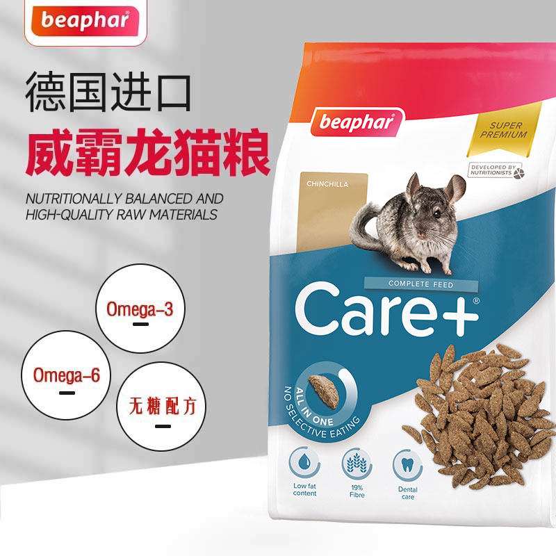 德国威霸龙猫粮美毛粮食主粮发毛无糖低脂膨化颗粒原装 27年2月