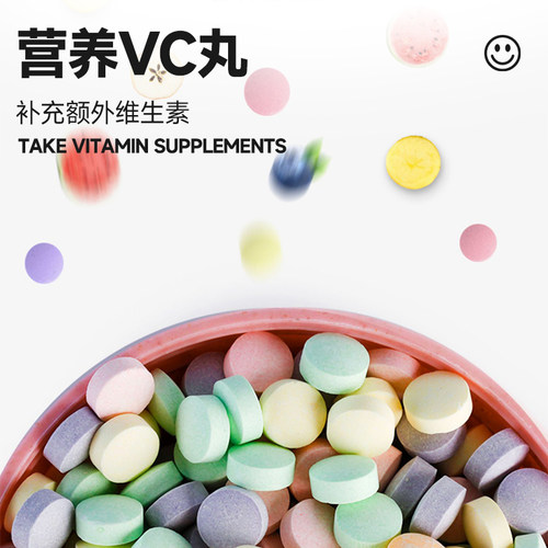 每日补充维生素 水果VC丸 颜色搭配随机发 0.4元/片 十片装