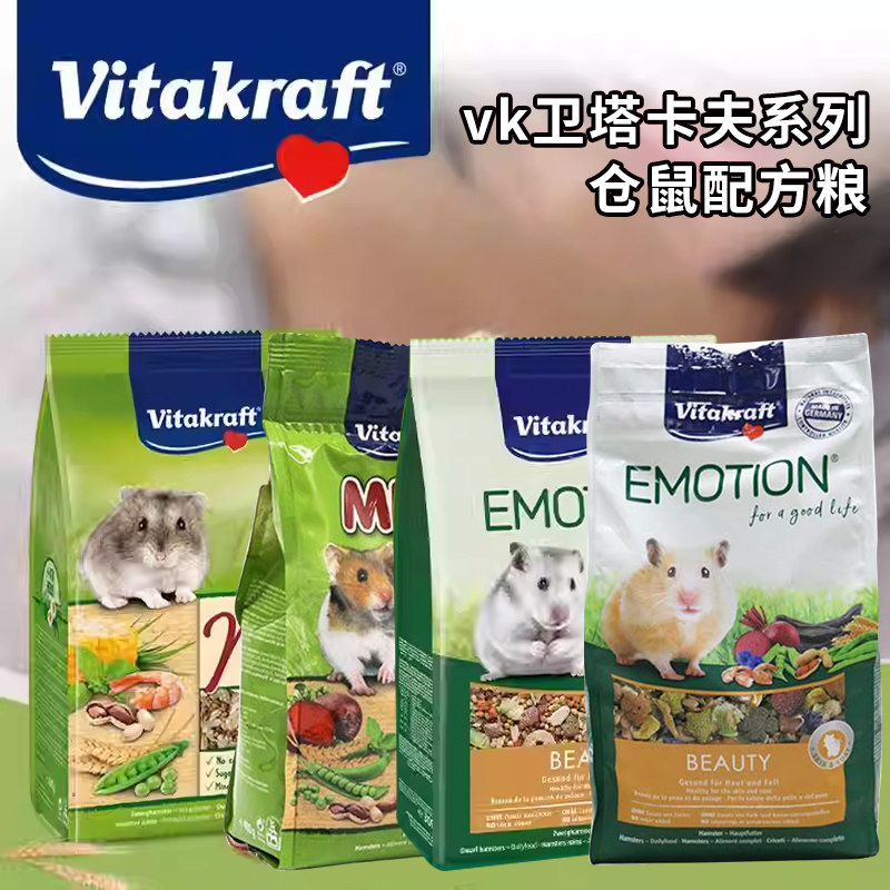 vk卫塔卡夫Menu系列侏儒鼠活力配方粮营养主粮仓鼠金丝熊吃的粮食