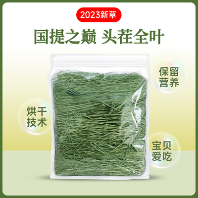 22年烘干提摩西草北提草干草