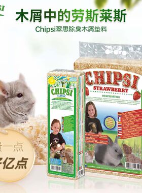 德国翠思龙猫兔仓鼠宠物木屑垫料