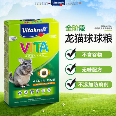 VK特制龙猫全龄段主粮球球粮