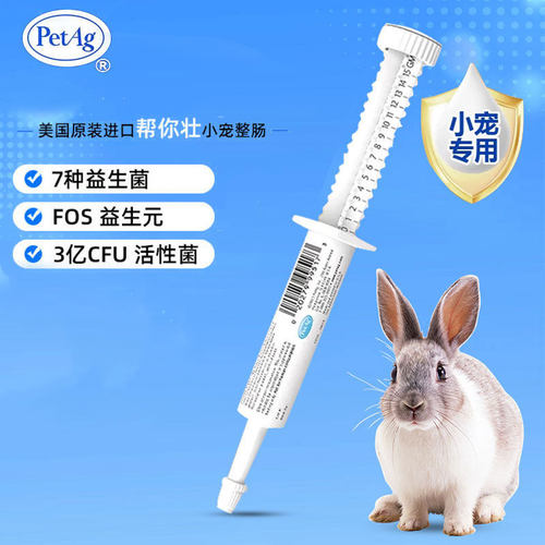 PetAg美国帮你壮宠物荷兰猪龙猫豚鼠兔子营养整肠膏益生菌