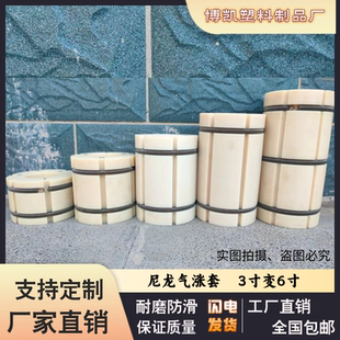 尼龙气胀套3寸变6寸气胀套变径套涨紧套膨胀套气胀轴套气胀轴配件