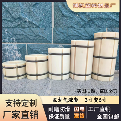 尼龙气胀套3寸变6寸气胀套变径套涨紧套膨胀套气胀轴套气胀轴配件