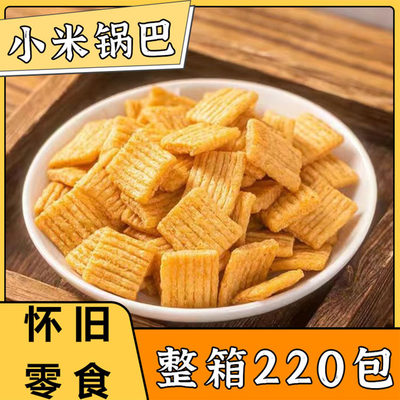 小米锅巴脆锅巴小零食