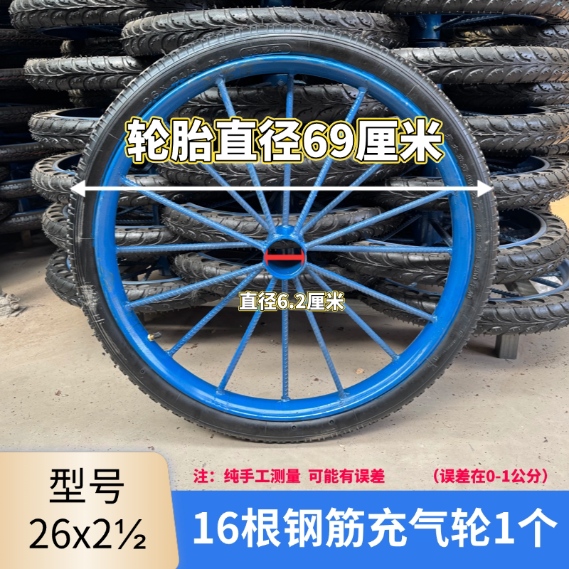 工地推车斗车实心轮子26x2 1/2人力车劳动车板车实心轮外胎带钢圈