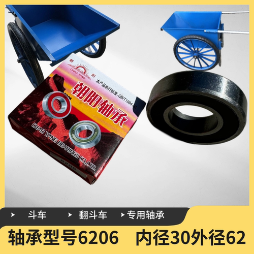 包邮轴承6206翻斗车轴承