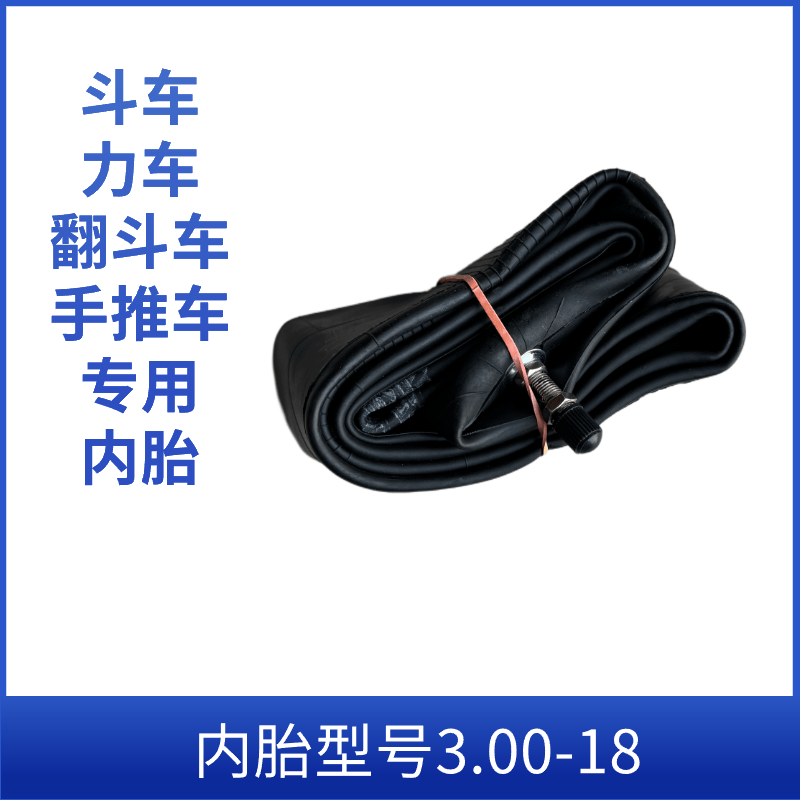 300-18平板车充气实心胎