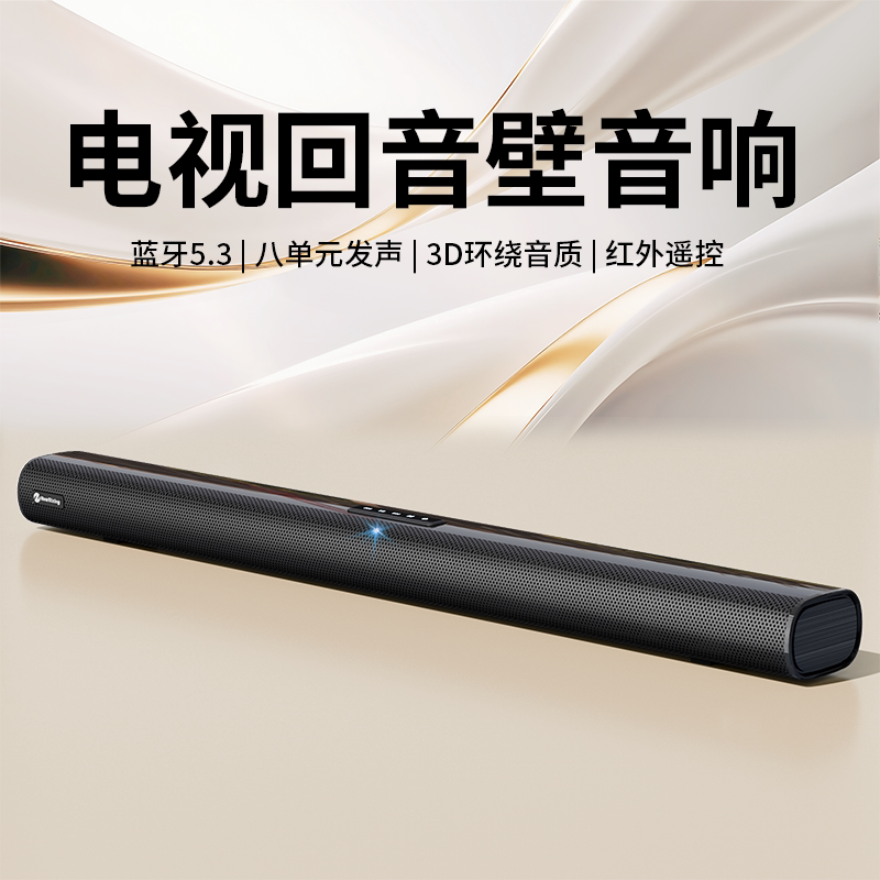 电视音响回音壁家庭影院家用客厅重低音炮环绕大功率外接蓝牙音箱