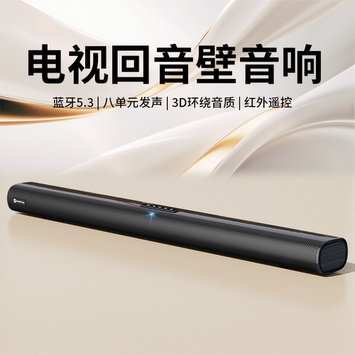 电视音响回音壁家庭影院家用音箱