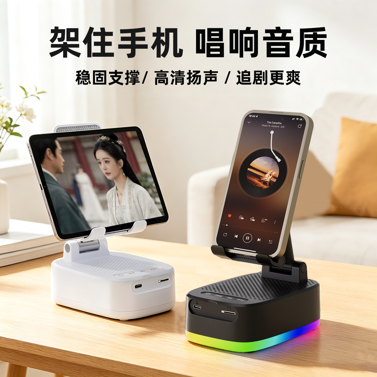 新乐欣手机支架蓝牙音响小型家用客厅低音炮便携式户外大音量音箱