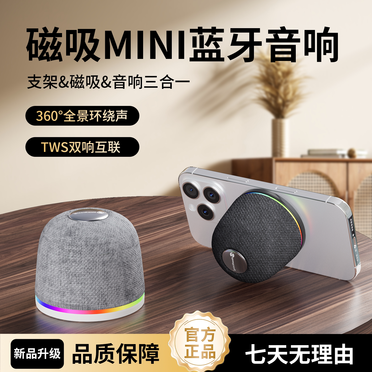 磁吸无线蓝牙音响便携手机支架户外低音炮家用迷你小型音箱高音质