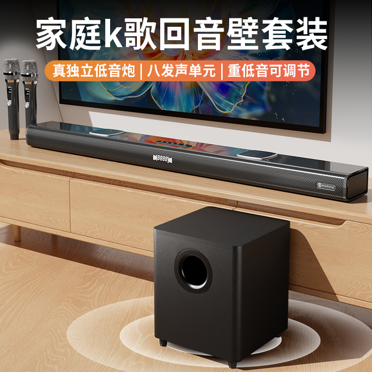 电视回音壁音响k歌家用KTV客厅环绕重低音炮家庭影院蓝牙音箱套装