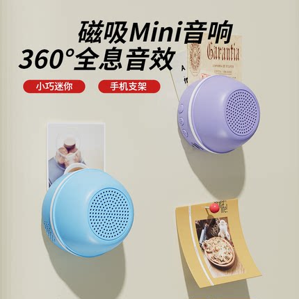 磁吸无线蓝牙音响便携手机支架户外大音量桌面迷你小型音箱高音质