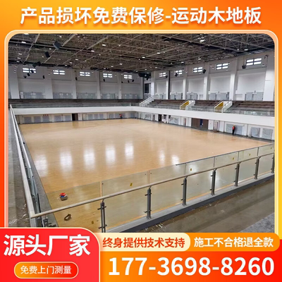 蓝球馆运动木地板室内羽毛球球场