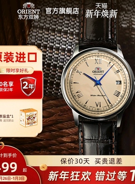 Orient东方双狮手表男款全自动机械表手表日本泡泡镜七夕礼物腕表