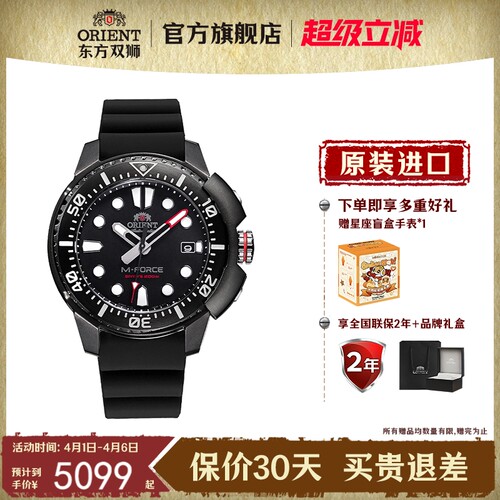 东方双狮运动夜光机械表