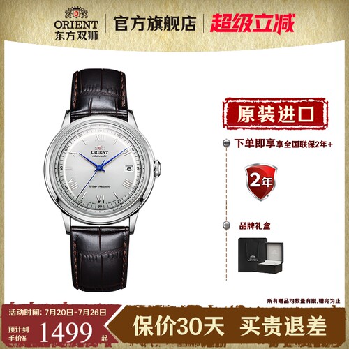 东方双狮复古罗马刻度机械手表