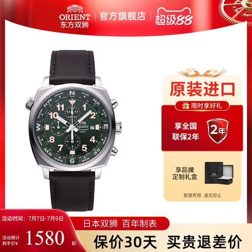 Orient东方双狮手表天空系列