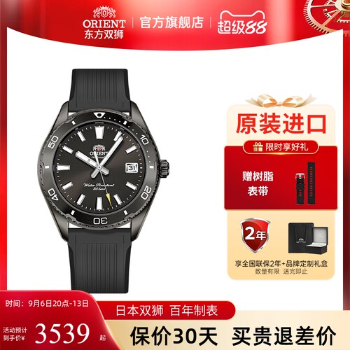 Orient东方双狮运动腕表