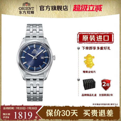 ORIENT东方双狮女士手表原装进口太阳能石英机芯表不锈钢表带腕表