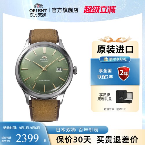 东方双狮男时尚机械手表
