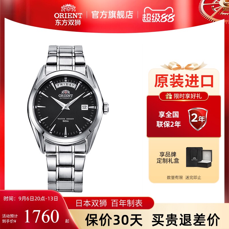 东方双狮男士商务自动机械表图片