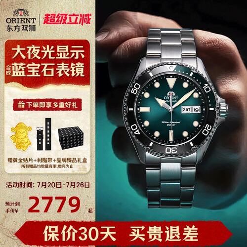 东方双狮双狮男全自动潜水表夜光