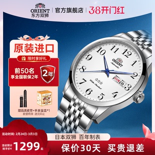 Orient东方双狮手表男款 全自动机械表数字大表盘腕表父亲节礼物
