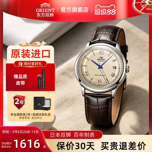 东方双狮复古罗马刻度机械手表