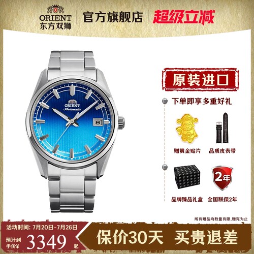 ORIENT东方双狮原装进口机械表不锈钢表带高端商务男士腕表送礼物