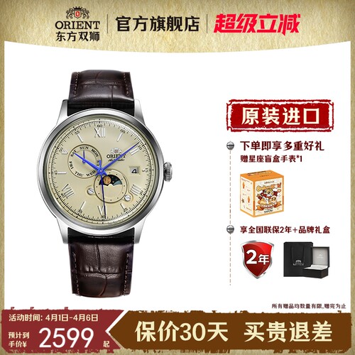 东方双狮机械手表男复古防水