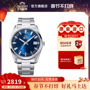 ORIENT东方双狮日本原装进口机械表不锈钢表带高端商务男士腕表