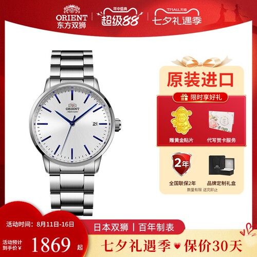 东方双狮男士时尚机械表