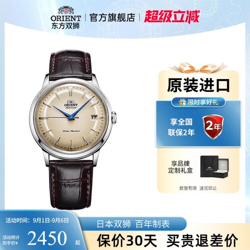 机械手表Orient复古简约男士