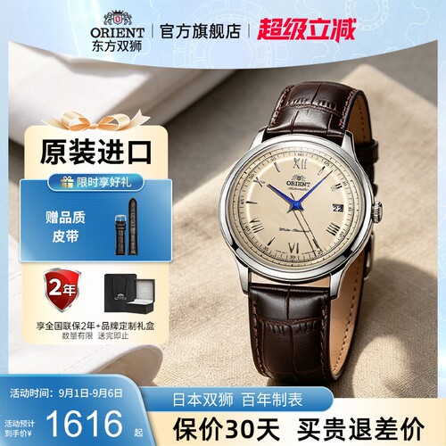 东方双狮复古罗马刻度机械手表