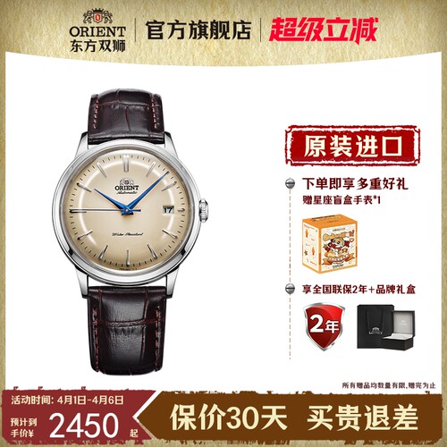 机械手表Orient复古简约男士