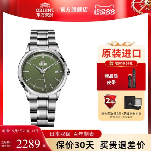 东方双狮中性时尚简约机械表手表