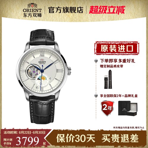 东方全自动机械表商务男士镂空