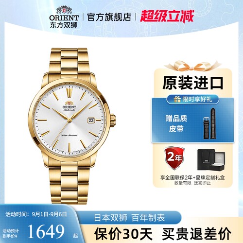 东方双狮原装进口全制动商务男表