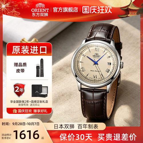 东方双狮复古罗马刻度机械手表