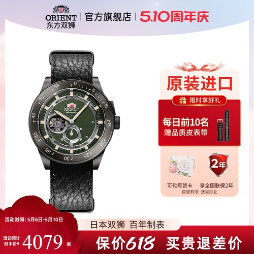 东方双师男士时尚机械表