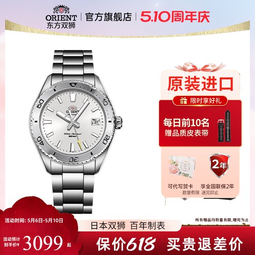 东方双狮男指针机械手表