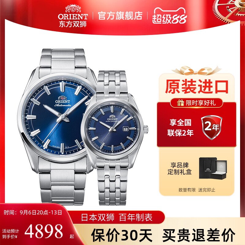 ORIENT东方双狮情侣对表进口太阳能石英机芯表女表全自动机械男表