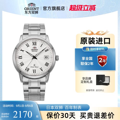 东方双狮男士机械表透视底盖