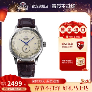 Orient东方双狮机械表男士日本官方手表古典表盘透视表壳腕表进口